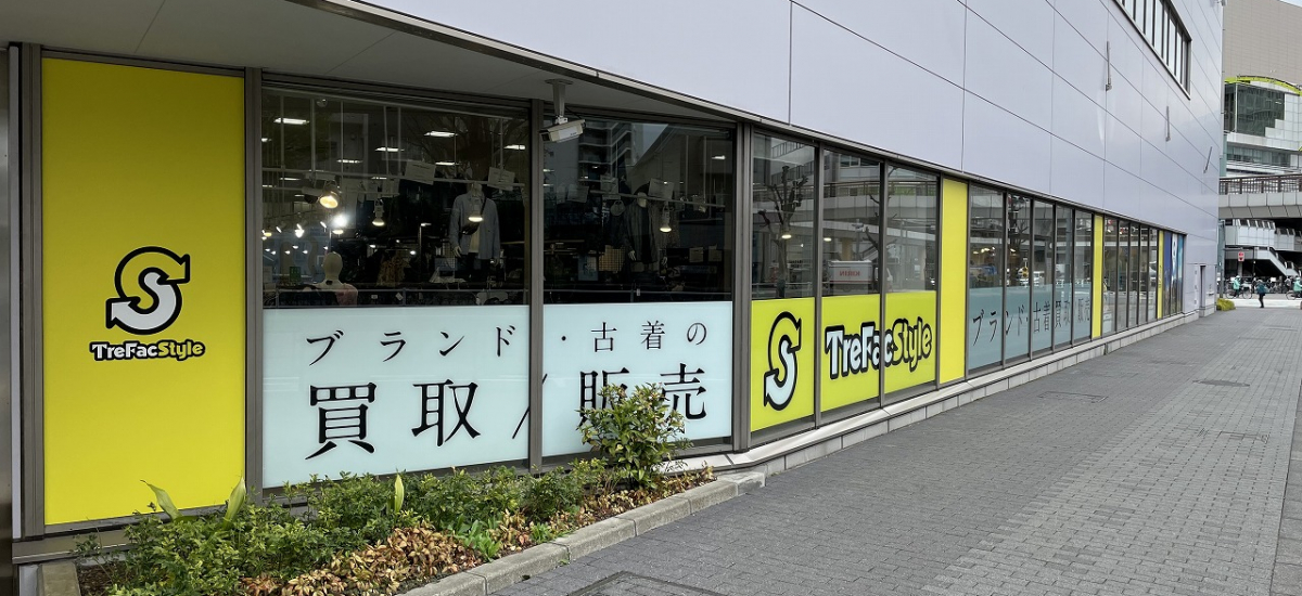 トレファクスタイル立川店 店舗写真