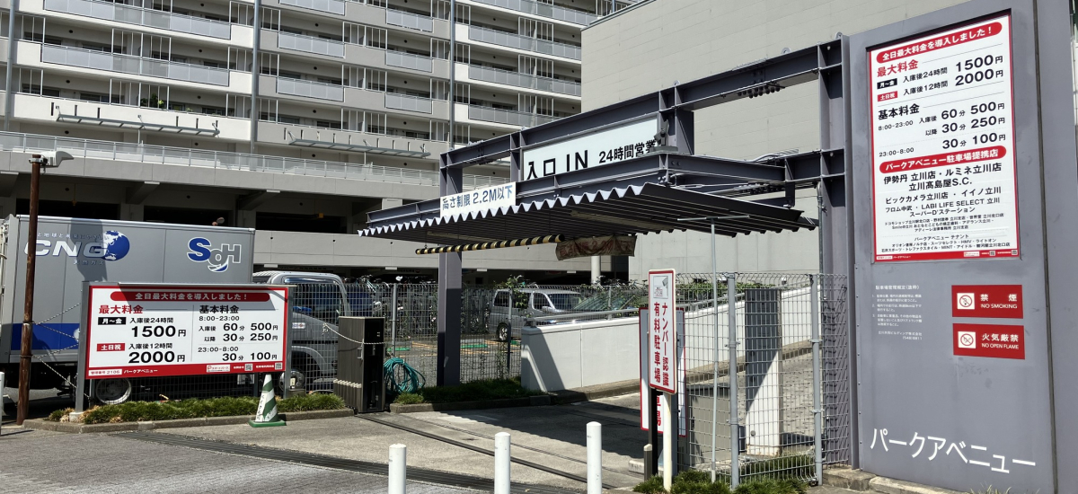 トレファクスタイル立川店 店舗写真