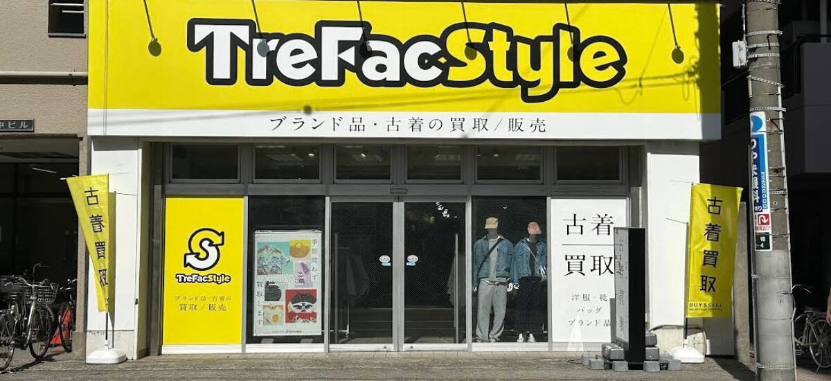 トレファクスタイル本八幡店 外観写真
