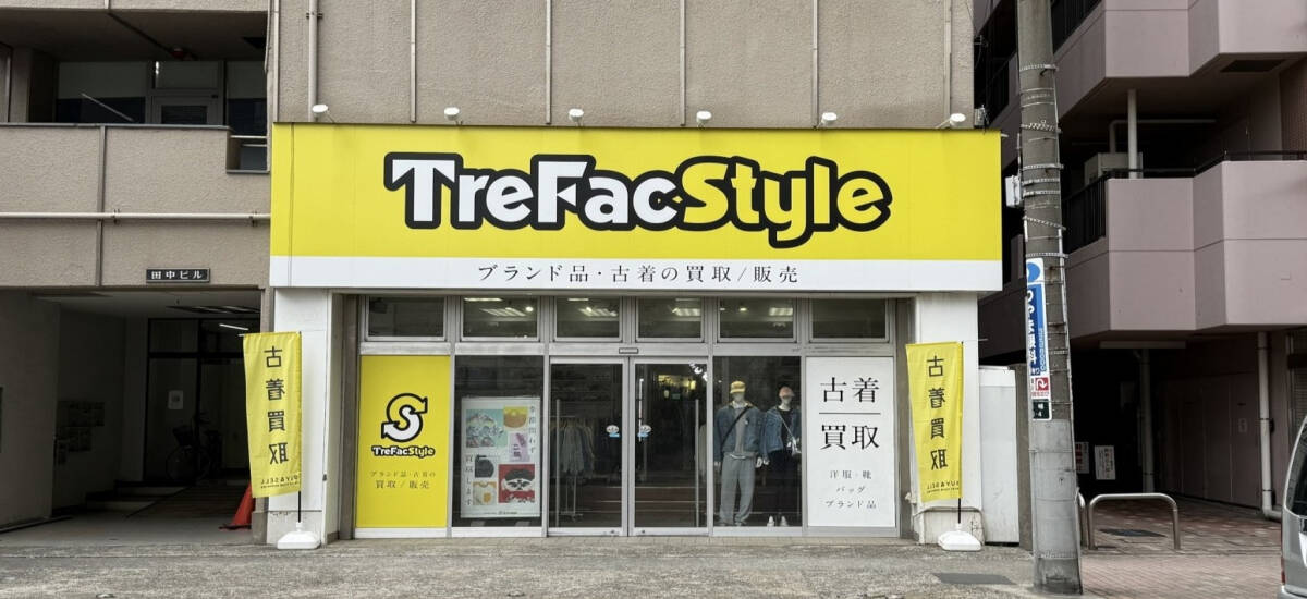 トレファクスタイル本八幡店 外観写真