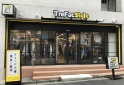 下北沢2号店