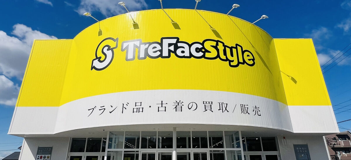 トレファクスタイル長久手店 外観写真