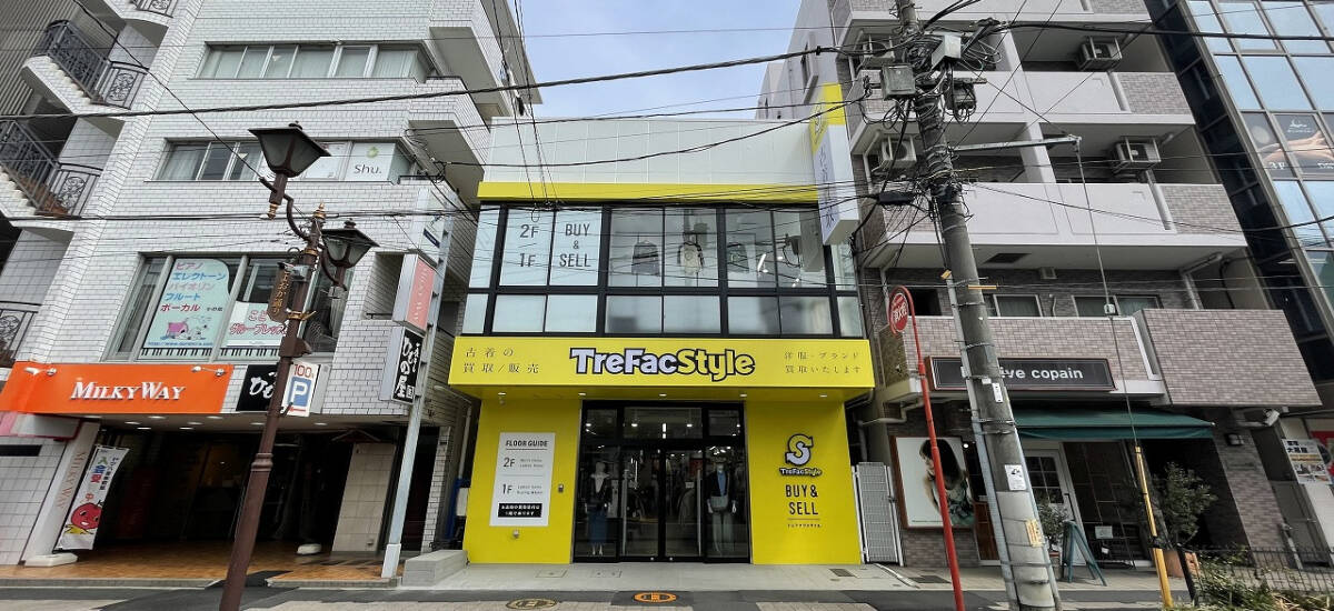 トレファクスタイル鶴見駅西口店 外観写真