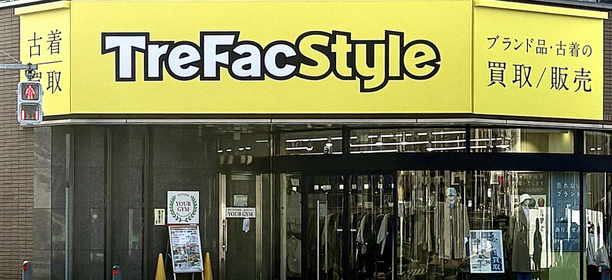 トレファクスタイル新松戸店 外観写真