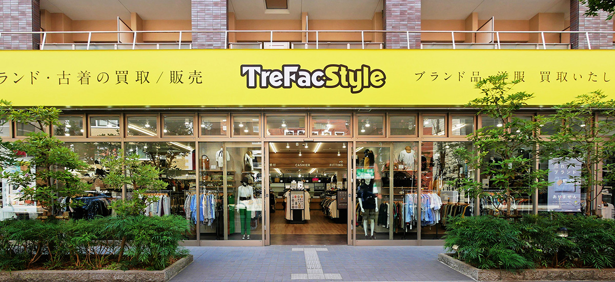 岸和田店 店舗ページ｜トレファクスタイル｜洋服・古着の買取と販売の 