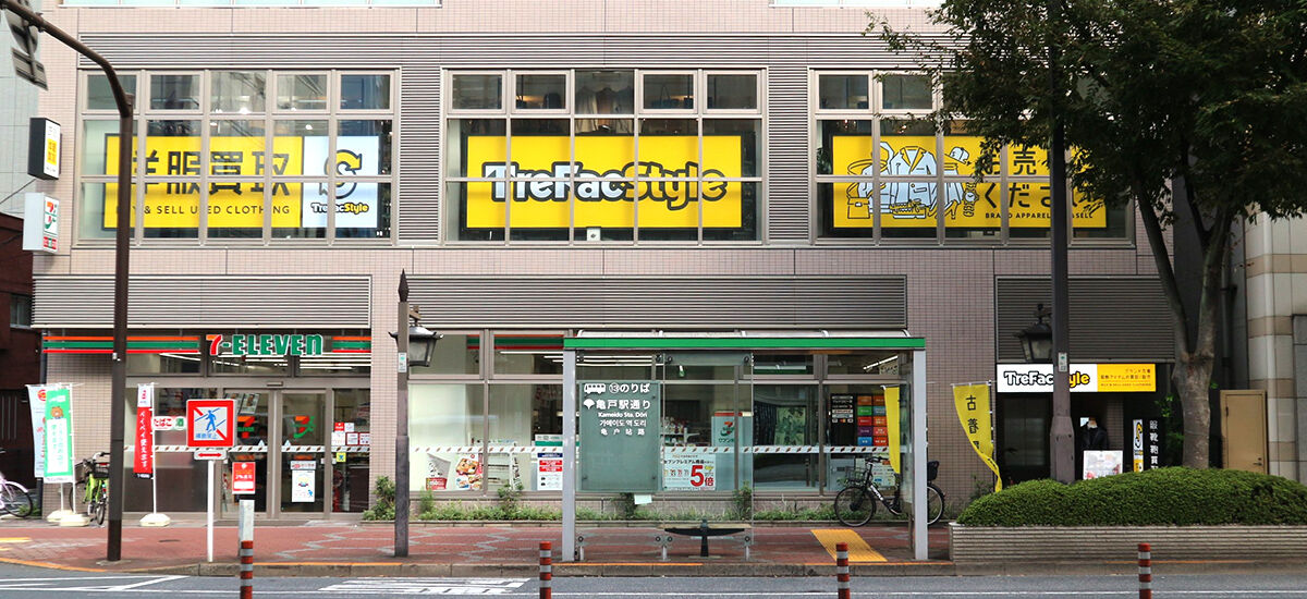 トレファクスタイル亀戸1号店 外観写真