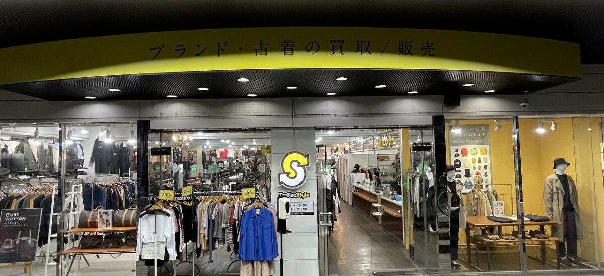 トレファクスタイル三鷹店 外観写真