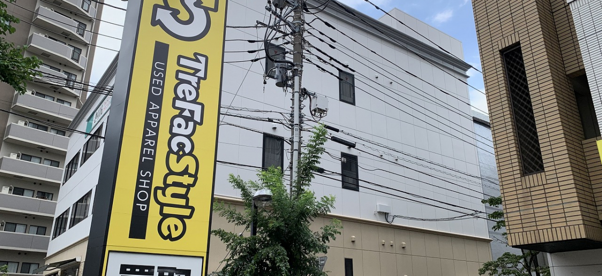 トレファクスタイル三鷹店 店舗写真