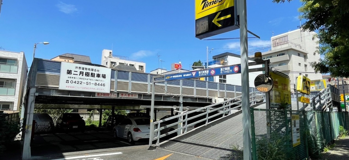 トレファクスタイル三鷹店 店舗写真