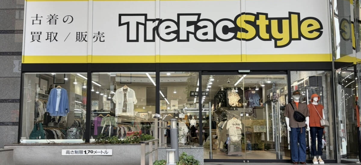 トレファクスタイル浦和仲町店 外観写真