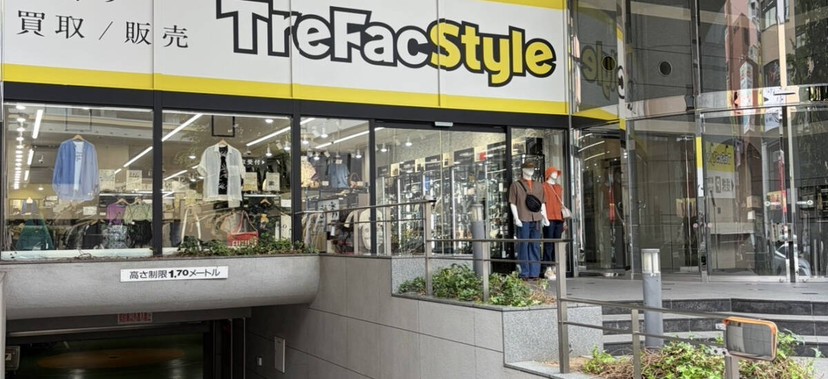 トレファクスタイル浦和仲町店 店舗写真