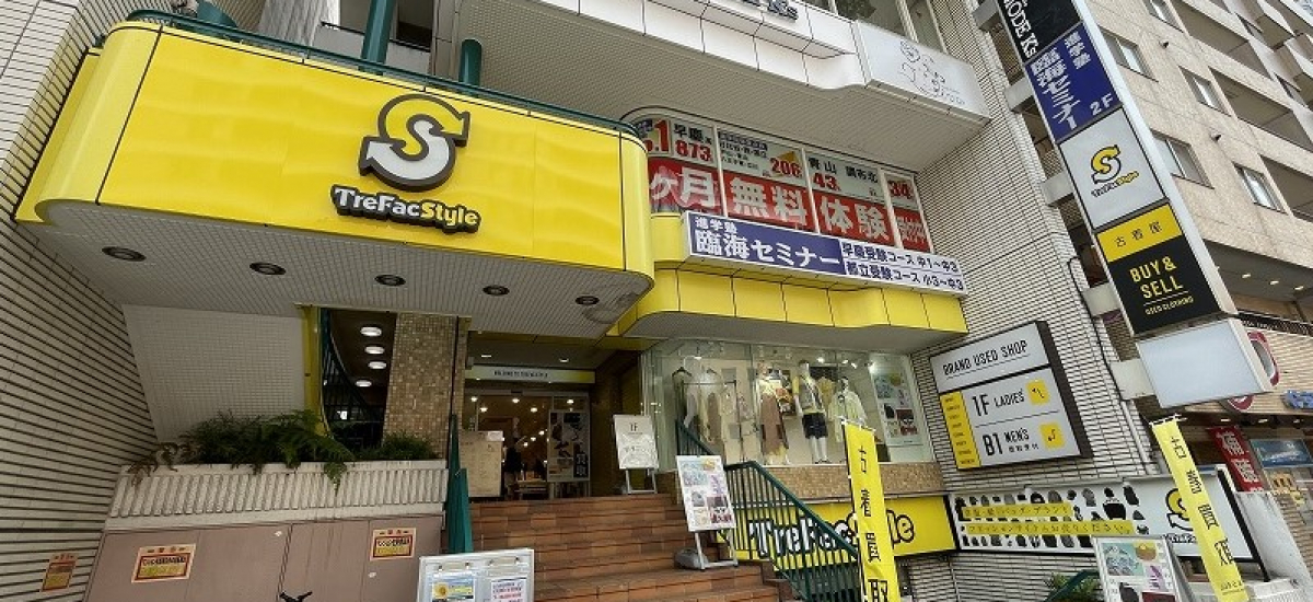 トレファクスタイル調布店 店舗写真