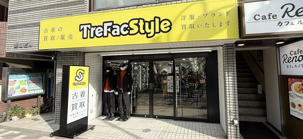 トレファクスタイル早稲田店 外観写真