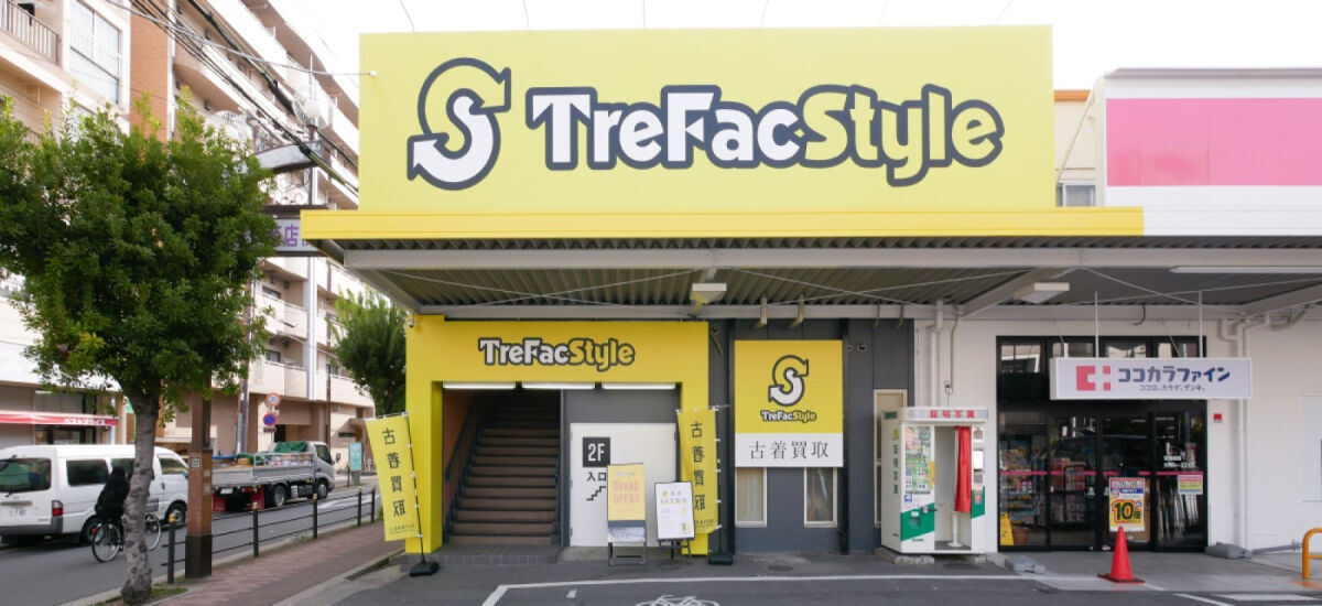 トレファクスタイル関目店 外観写真