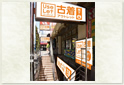本川越店