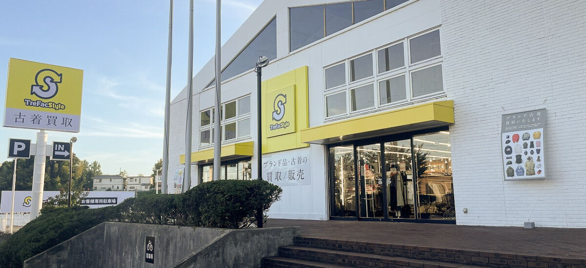 トレファクスタイル藤沢石川店 外観写真