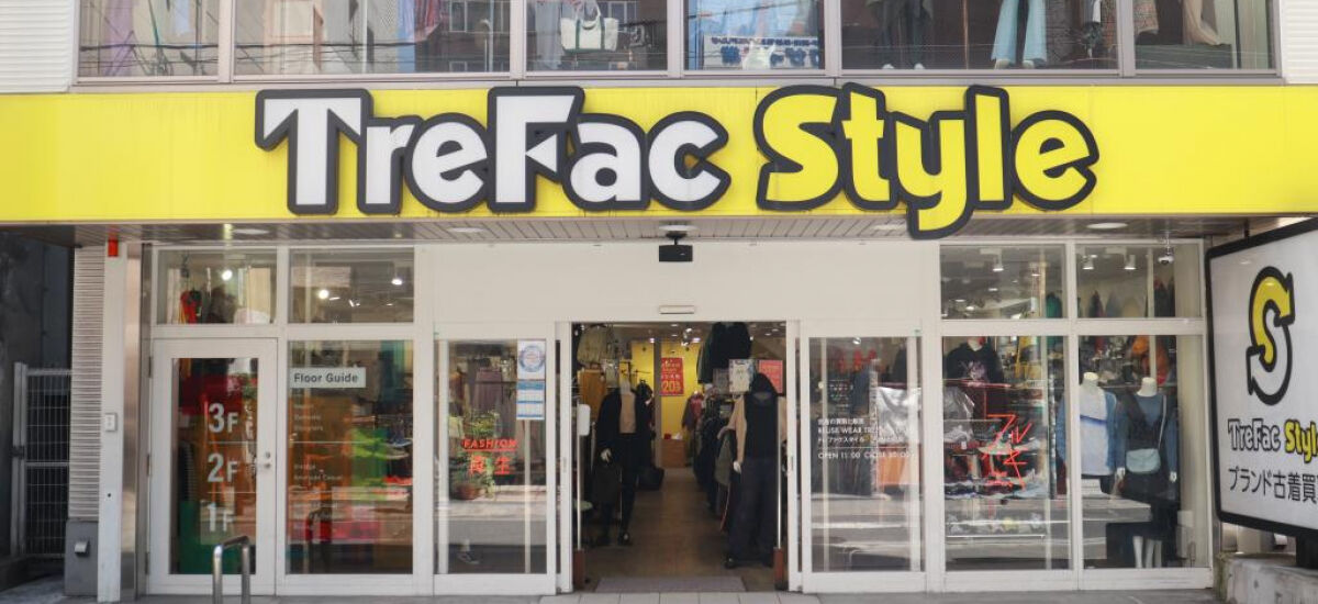 トレファクスタイルアメリカ村店 外観写真
