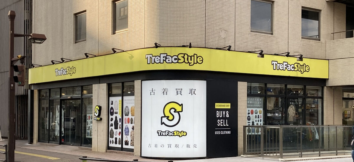 トレファクスタイル船橋店 外観写真