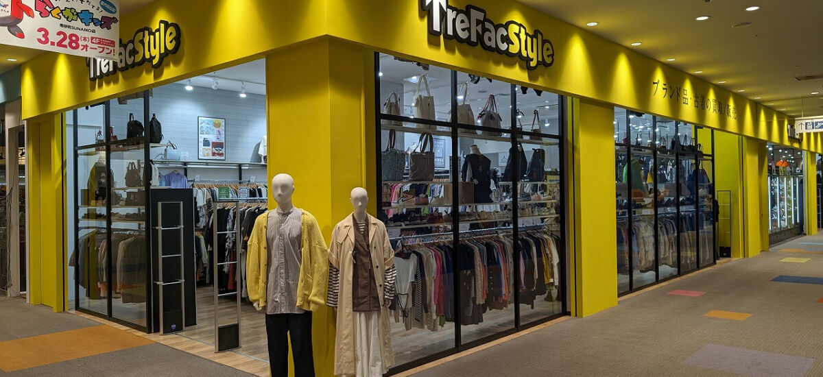 トレファクスタイル南砂町スナモ店 外観写真