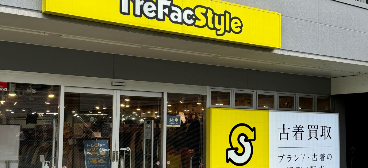 トレファクスタイル八千代店 店舗写真