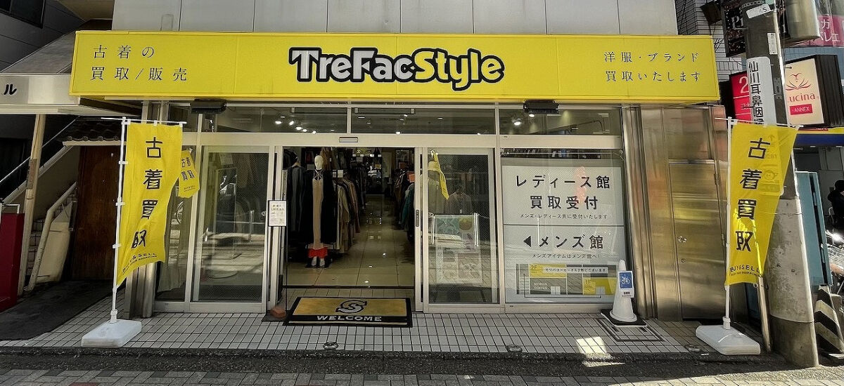 トレファクスタイル調布仙川店 外観写真
