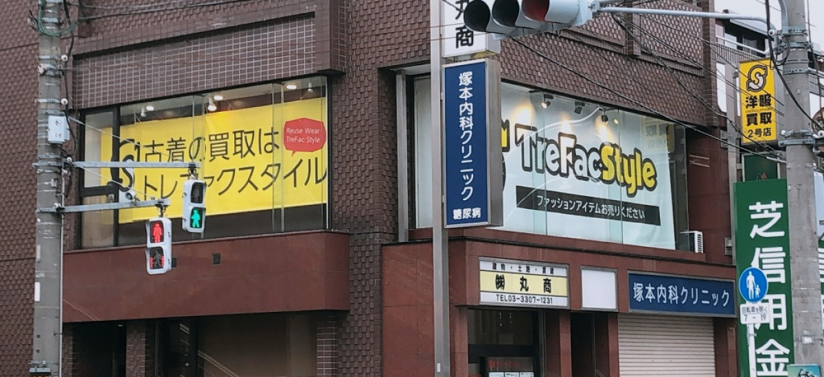 トレファクスタイル調布仙川店 店舗写真