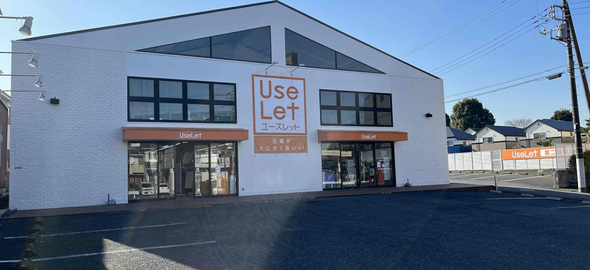 ユーズレット入間春日町店 外観写真