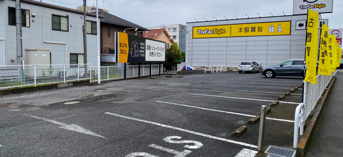 トレファクスタイル新大宮バイパス与野店 店舗写真