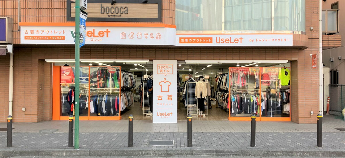 ユーズレット向ヶ丘遊園店 外観写真