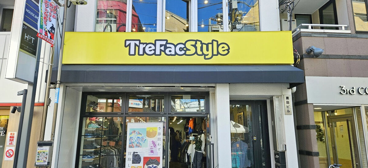 トレファクスタイル千歳船橋店 外観写真