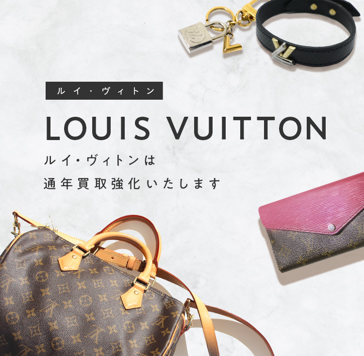 Louis Vuitton(ルイヴィトン)買取強化中！】Louis Vuitton(ルイヴィトン)のポシェットを買取入荷しました！【いわき平店】｜2024年11月15日｜リサイクルショップ  トレジャーファクトリー（トレファク）いわき平店