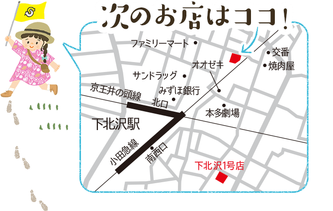 東京都の古着スポット 下北沢 高円寺 三鷹でプチプラ古着屋めぐり トレファクスタイル